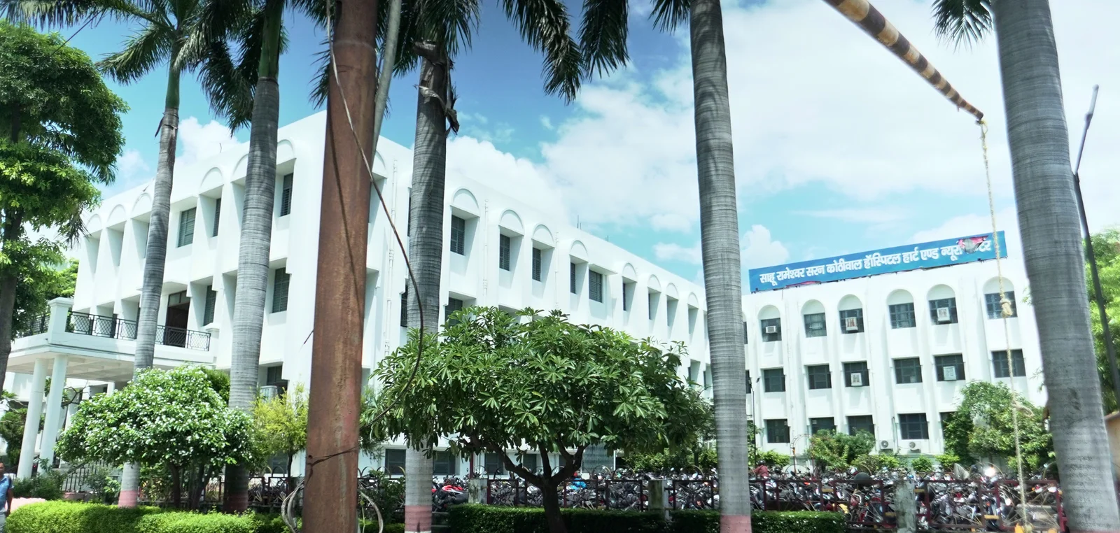 Sahu Rameshwar Saran Kothiwal Hospital